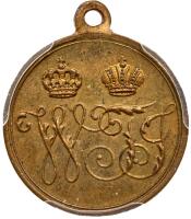 German States: Prussia. Miniature War Medal, 1864 PCGS MS64