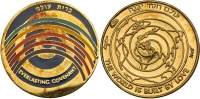 "The world is built by love" by Agam, Gold State Medal