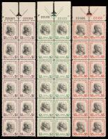 1938 Presidential Series Mint NH Blocks Group to $5
11&Acirc;&cent;-50&Acirc;&cent; are in blocks-of-16 and $1-$5 are in top margin blocks-of-12 incl