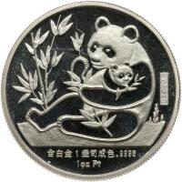 China. 1987 Platinum .9995 Fine 1 ozt Panda Brilliant Proof