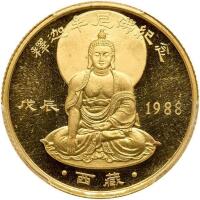 China (People's Republic). 1/4 Ounce, 1988 PF68 Deep Cameo