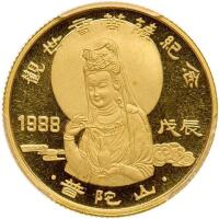 China (People's Republic). 1/4 Ounce, 1988 PCGS PF68 Deep Cameo