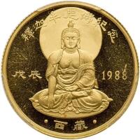 China (People's Republic). 1/4 Ounce, 1988 PCGS PF68 Deep Cameo