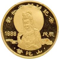 China (People's Republic). 1/4 Ounce, 1988 PCGS PF68 Deep Cameo