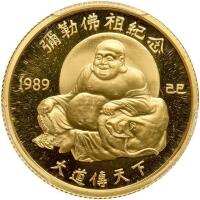 China (People's Republic). 1/4 Ounce, 1989 PCGS PF68 Deep Cameo