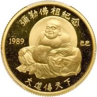 China (People's Republic). 1/4 Ounce, 1989 PCGS PF68 Deep Cameo