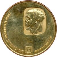 Israel. 1974 Gold David Ben-Gurion Commemorative 500 Lirot (28. gr) Brilliant Pr