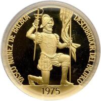 Panama. 500 Balboa, 1975 PCGS PF69 Deep Cameo