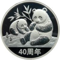 China (People's Republic) 2023 150 Gram Silver Panda 40th Anniversary Proof