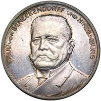 Germany. Medal, 1925. XF