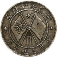 Chinese Provinces: Yunnan. 50 Cents, ND (1917) PCGS VF