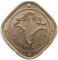 India. 2 Annas, 1947 PCGS MS64