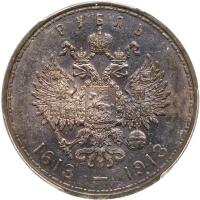 Russia. Ruble, 1913-BC PCGS Unc