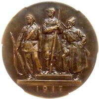 Russia. Bronze Medal, (1962) About Unc
