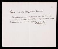 Paul I of Russia - Signed Document (c. 1796-1801)