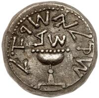 Judea. The Jewish War 66-71 CE. Year Two. Silver Shekel (13.91 g) 22 mm