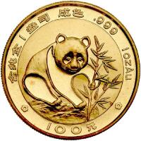 China (People's Republic). 100 Yuan, 1988 Choice Brilliant Unc