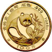China (People's Republic). 100 Yuan, 1988 Choice Brilliant Unc