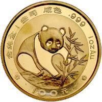 China (People's Republic). 100 Yuan, 1988 Choice Brilliant Unc