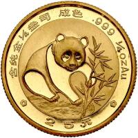 China (People's Republic). 25 Yuan, 1988 Choice Brilliant Unc