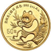 China (People's Republic). 50 Yuan, 1991 Choice Brilliant Proof