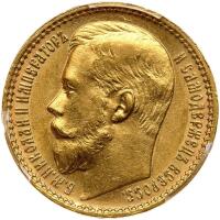 Russia. 15 Rubles, 1897-<Ru-A><Ru-G>