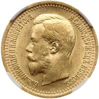 Russia. 7 1/2 Rubles, 1897-<Ru-A><Ru-G>