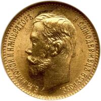 Russia. 5 Rubles, 1902-<Ru-A><Ru-R>