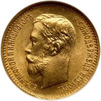 Russia. 5 Rubles, 1902-<Ru-A><Ru-R>