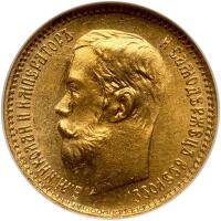 Russia. 5 Rubles, 1902-<Ru-A><Ru-R>