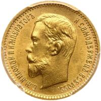 Russia. 5 Rubles, 1903-<Ru-A><Ru-R>