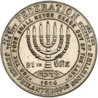 Israel. Interesting Lot of Jewish Related Religious Medals and Tokens: VF