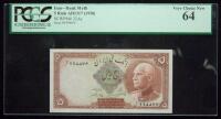 Iran. Bank Melli. 5 Rials, AH1317 (1938) PCGS Choice Unc 64
