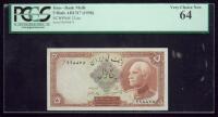 Iran. Bank Melli. 5 Rials, AH1317 (1938) PCGS Choice Unc 64