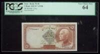 Iran. Bank Melli. 5 Rials, AH1317 (1938) PCGS Choice Unc 64