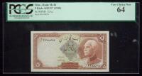 Iran. Bank Melli. 5 Rials, AH1317 (1938) PCGS Choice Unc 64