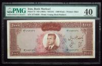Iran. Bank Markazi, 1000 Rials, ND (1962) SH1341 PMG EF 40