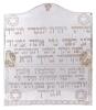 Elaborate Metal Shiviti Plaque