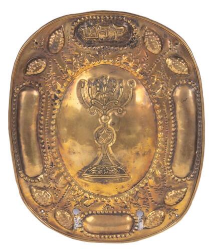 Brass Kadosh Plate, Early 20th Century
