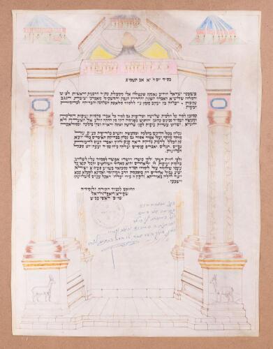 Illustrated Kosher Slaughter and Poultry Certificate, 1981