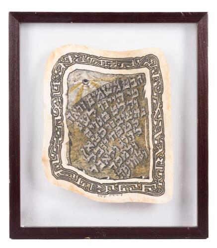 Shlomo Yedidya. Extremely Rare Holocaust-Era Illustrated Parchment Letter, Palestine, 1942