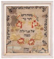 Passover (Pesach) Matzah Cover, Dated 1894