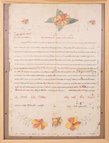 Persian Ketubah (Marriage Contract), Dated 1951