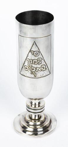 Bernard (Dov) Friedlander Modernist Hebrew Presentation Trophy, Petah Tikva, 1939