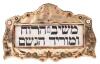 Jewish &acirc;&euro;&oelig;Prayer for Rain&acirc;&euro; Decorative Wall Plaque, c. 1950
