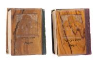 Pair of Bezalel-Style Wooden Prayer Book Covers, Jerusalem