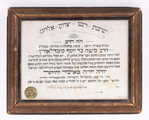 Rabbinic Ordination Signed by Rabbi Joseph B. Soloveichick Dated 1955