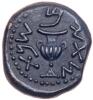 Judaea, The Jewish War. &Atilde;&dagger; Prutah (3.16 g), 66-70 CE