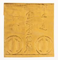 Viet Nam. Cut Gold Tael, ND. About XF