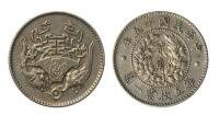 China-Republic. 20 Cents, Year 15 (1926). XF